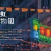 記住香港老美