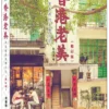 香港老美 1
