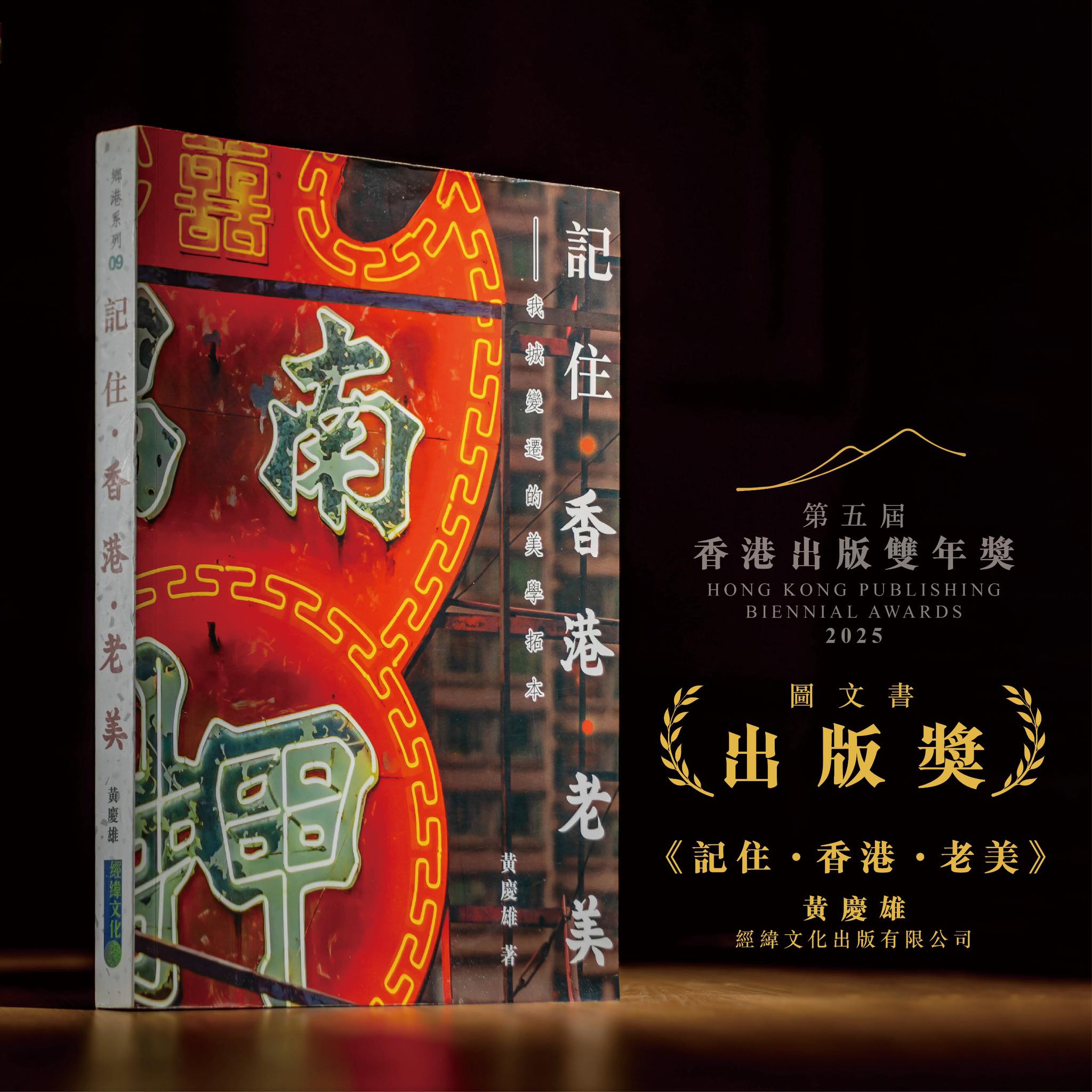 香港出版雙年